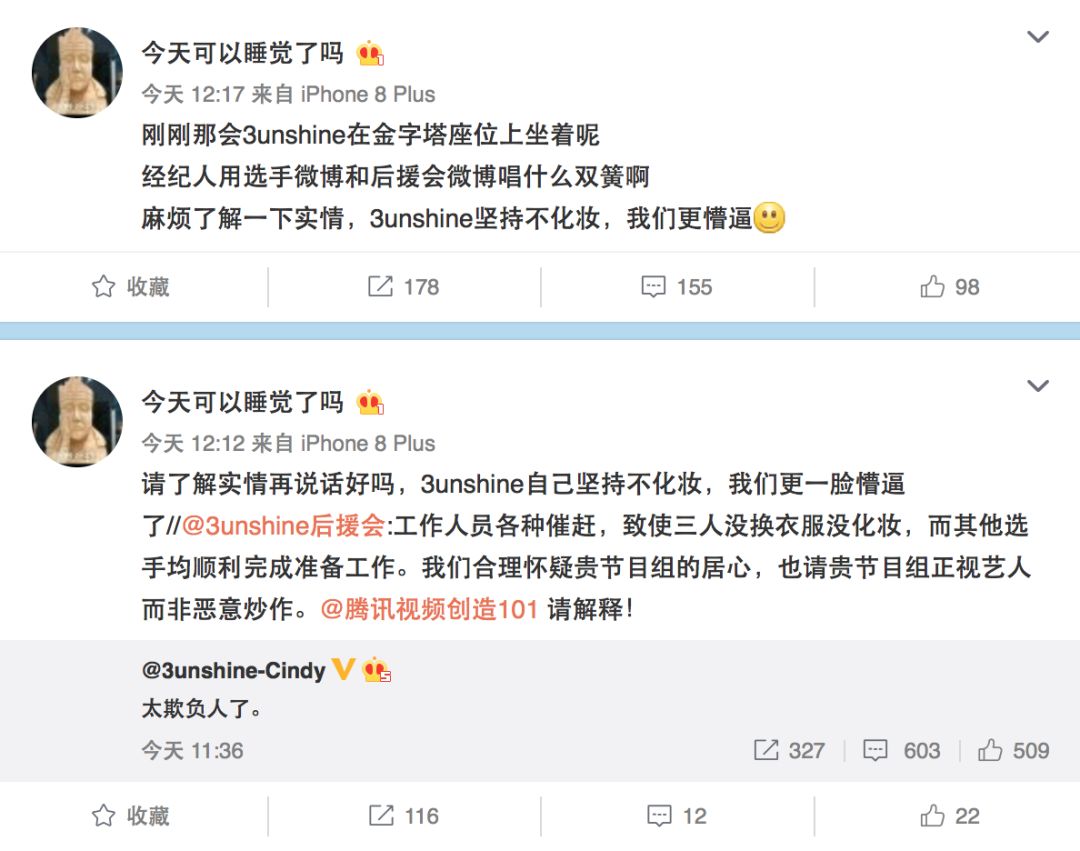 3unshine素顏亮相《創(chuàng)造101》，被這樣夸真的不尷尬嗎？