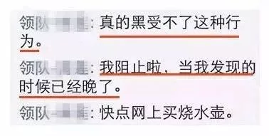 太惡心！女游客竟用酒店燒水壺煮自己的臟內(nèi)褲