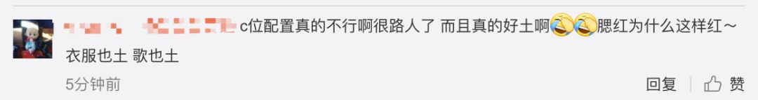 《創(chuàng)造101》主題曲公布，這個被吐槽油膩的c位是什么來頭？