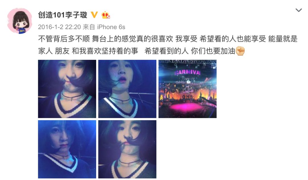 《創(chuàng)造101》主題曲公布，這個被吐槽油膩的c位是什么來頭？