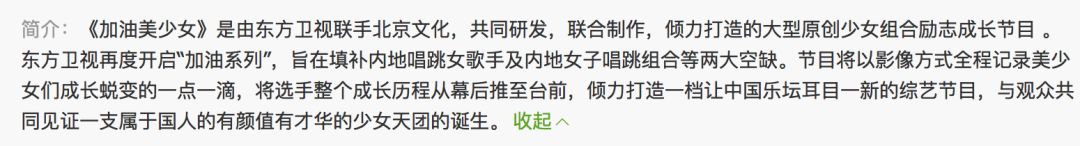 《創(chuàng)造101》主題曲公布，這個被吐槽油膩的c位是什么來頭？