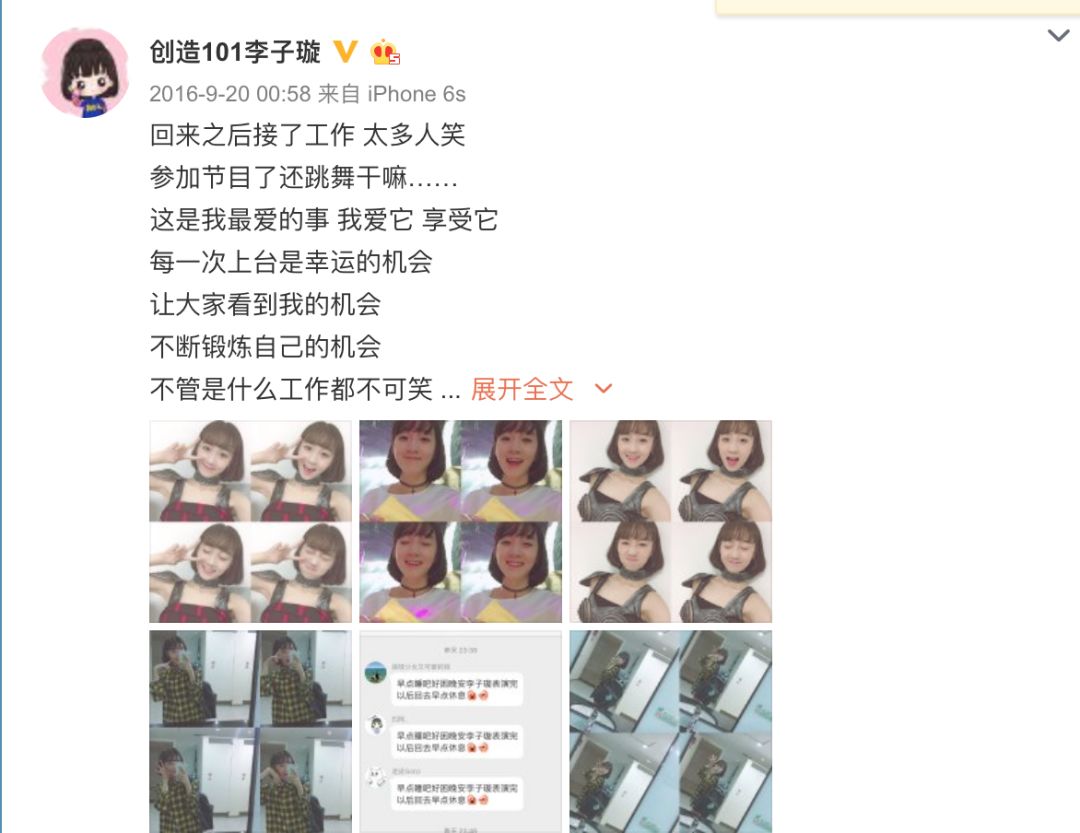 《創(chuàng)造101》主題曲公布，這個被吐槽油膩的c位是什么來頭？