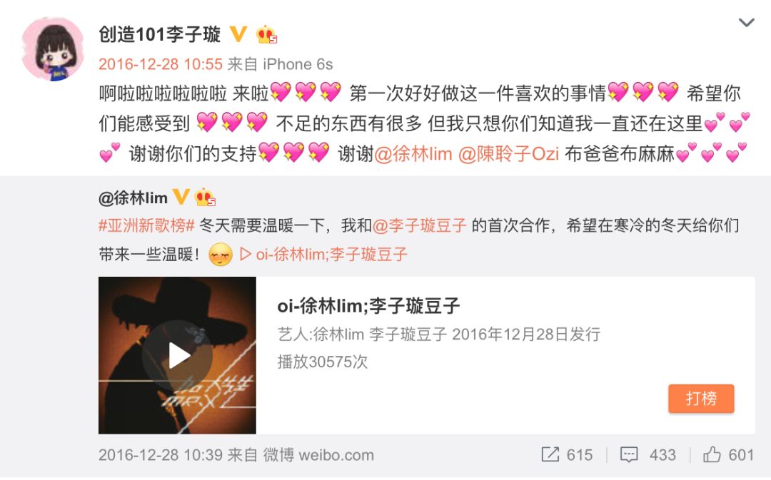 《創(chuàng)造101》主題曲公布，這個被吐槽油膩的c位是什么來頭？