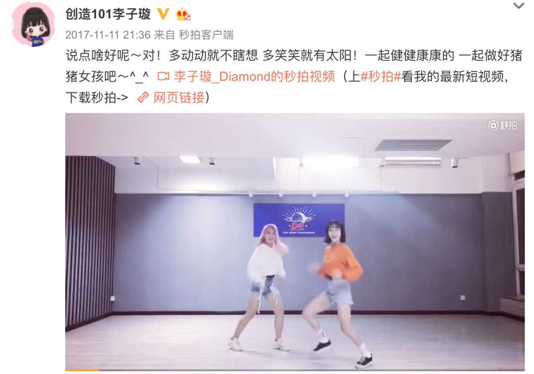 《創(chuàng)造101》主題曲公布，這個被吐槽油膩的c位是什么來頭？