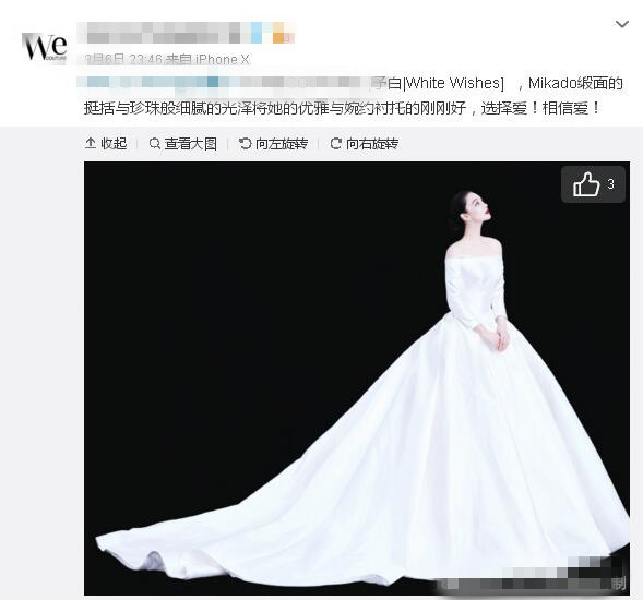 張馨予的婚紗成了淘寶爆款，知道價格后讓人大跌眼鏡！