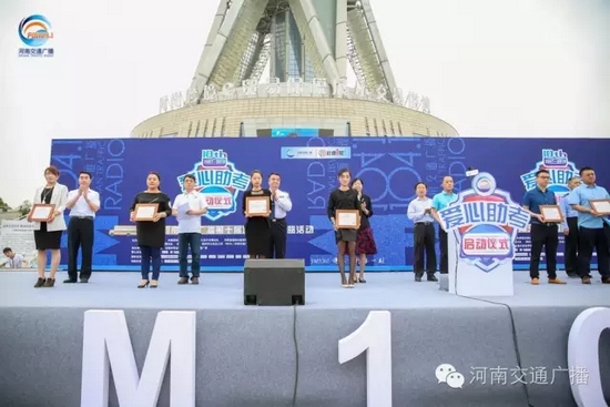 河南交通廣播總監(jiān)助理南方代表活動主辦單位，向支持愛心助考活動的愛心企業(yè)和團體頒發(fā)了感謝信。