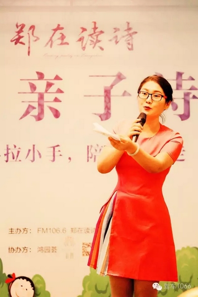 詩會(huì)主持人由中原影視城副總、《二姐駕到》當(dāng)家二姐梁玉巧擔(dān)綱主持。