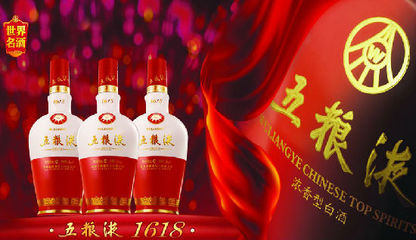 五糧液何以領(lǐng)航濃香天下？