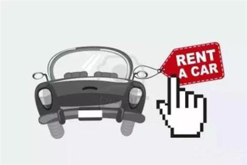 陷阱還是餡餅？ 汽車以租代購背后藏風(fēng)險