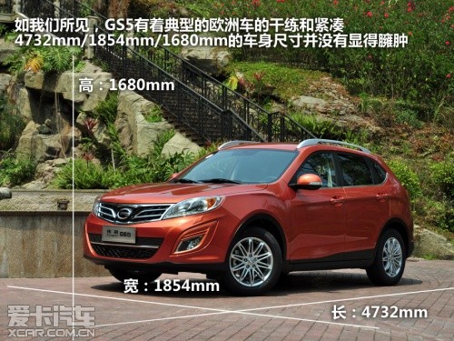 廣汽乘用車2012款傳祺GS5 廣汽乘用車2012款傳祺GS5
