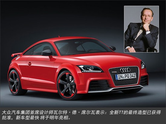 奧迪TT 奧迪TT