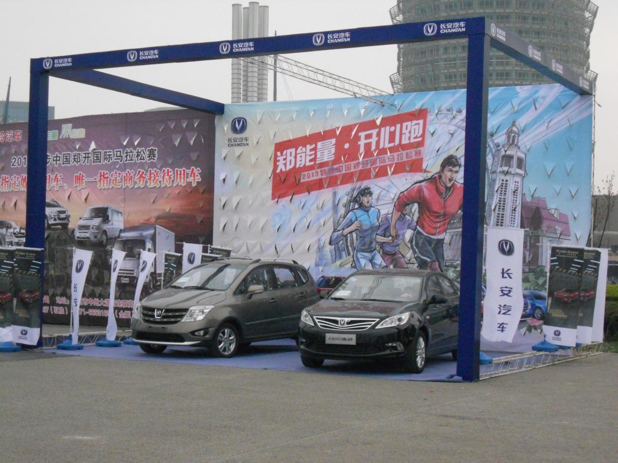 長(zhǎng)安逸動(dòng) 長(zhǎng)安逸動(dòng)