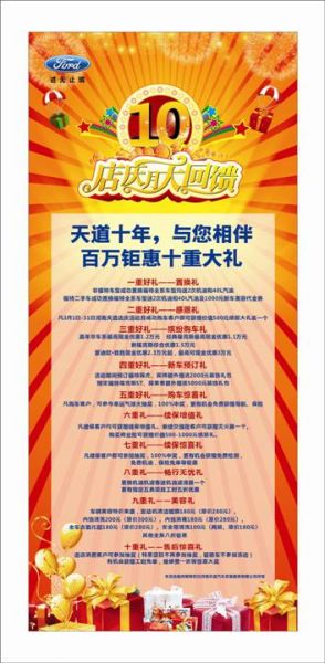 河南天道10周年 百萬鉅惠十重大禮等你拿