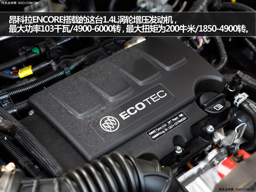 配置動(dòng)力有優(yōu)勢 昂科拉ENCORE對比逍客
