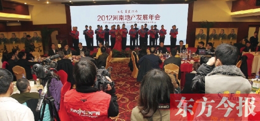 各媒體爭相報道2012河南地產發(fā)展年會 東方今報記者 張培方 張曉冬 攝 各媒體爭相報道2012河南地產發(fā)展年會 東方今報記者 張培方 張曉冬 攝