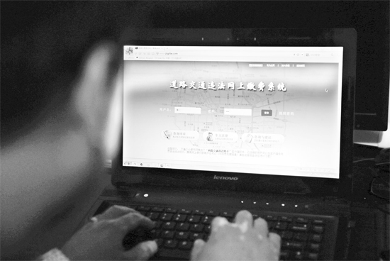 車主只需注冊(cè)綁定車牌照和車架號(hào),便可在網(wǎng)上查詢違章照片和繳費(fèi) 車主只需注冊(cè)綁定車牌照和車架號(hào),便可在網(wǎng)上查詢違章照片和繳費(fèi)