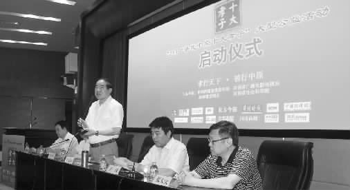 昨天，2013“尋找中原十大孝子”大型公益活動啟動儀式在中原福塔新聞發(fā)布廳舉行