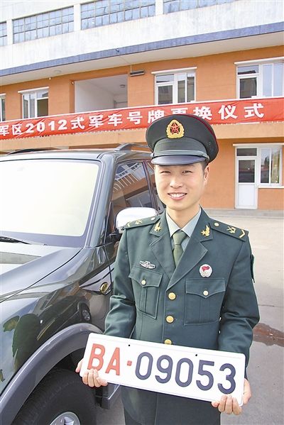 駐京某部長(zhǎng)途汽車隊(duì)中士王志濤領(lǐng)到新式軍車號(hào)牌。