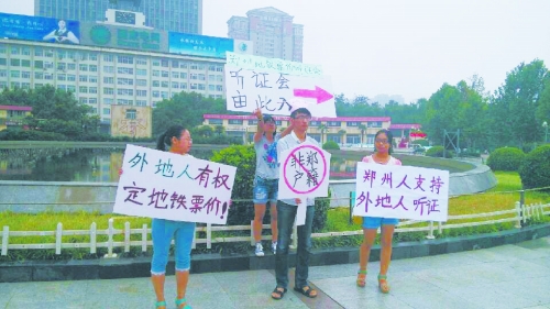 　大學(xué)生行為藝術(shù)：地鐵聽證會。