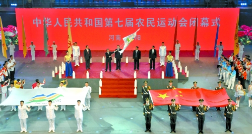 南陽(yáng)市市長(zhǎng)穆為民將農(nóng)運(yùn)會(huì)會(huì)旗遞交到下一屆東道主吉林省松原市市長(zhǎng)李相國(guó)手里。