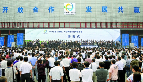 9月24日，由河南省人民政府、工業(yè)和信息化部主辦的2012中國(鄭州)產業(yè)轉移系列對接活動在鄭州國際