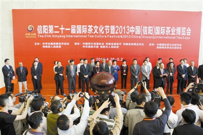信陽(yáng)第二十一屆國(guó)際茶文化節(jié)暨2013中國(guó)（信陽(yáng)）國(guó)際茶業(yè)博覽會(huì)開幕現(xiàn)場(chǎng) 記者 秦 旭 攝