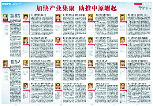 4月22日至24日，省委書記、省人大常委會主任郭庚茂，省委副書記、省長謝伏瞻等省領(lǐng)導(dǎo)分四組，帶領(lǐng)各省