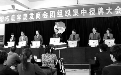 4月26日上午，安陽市美容美發(fā)商會成立團(tuán)組織集中授牌儀式在文峰區(qū)舉行。