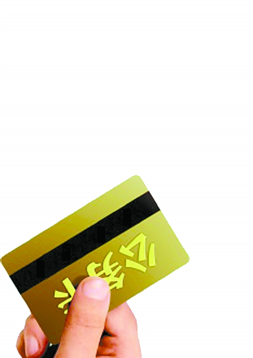 16項公務(wù)支出強(qiáng)制刷“卡” 16項公務(wù)支出強(qiáng)制刷“卡”