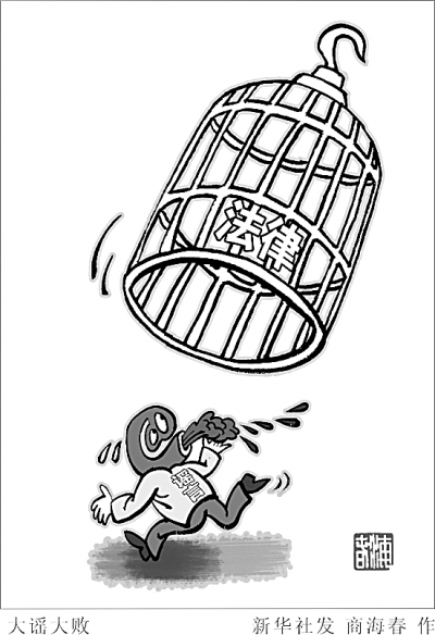 “秦火火”們背后的非法利益鏈 大V轉發(fā)萬元起