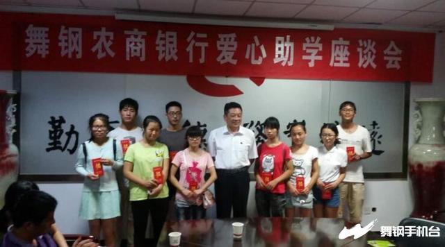 雪中送炭！農(nóng)商銀行為10名貧困學(xué)子的大學(xué)夢(mèng)保駕護(hù)航