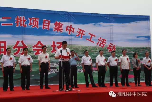 縣委副書記、縣長王毅同志講話