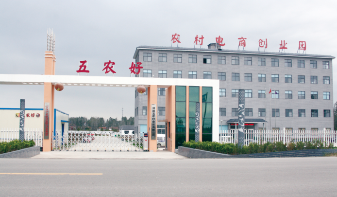 五農(nóng)好集團(tuán)廠區(qū)