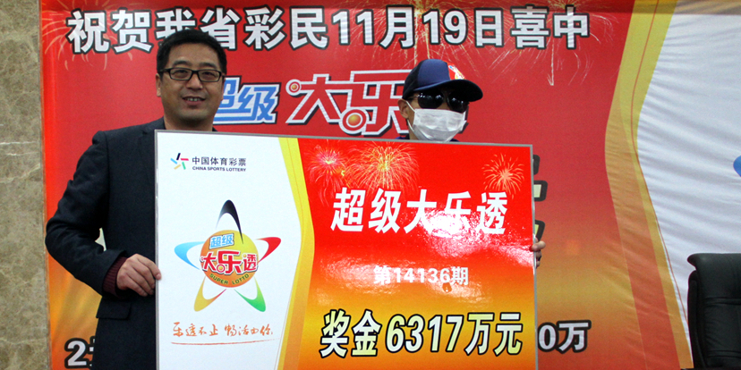 陜西6317萬巨獎得主現(xiàn)身領(lǐng)獎
