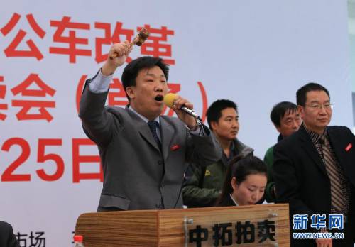 首批106輛中央公車全部溢價拍出 首批106輛中央公車全部溢價拍出