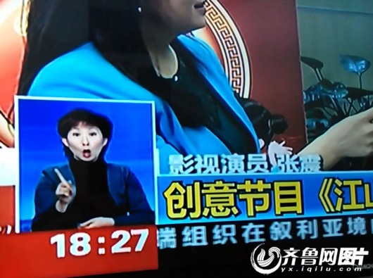 央視手語女主播現(xiàn)“表情姐” 央視手語女主播現(xiàn)“表情姐”