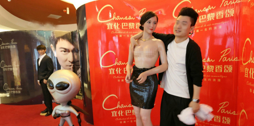 粉絲無(wú)節(jié)操！范冰冰蠟像慘遭扒衣襲胸