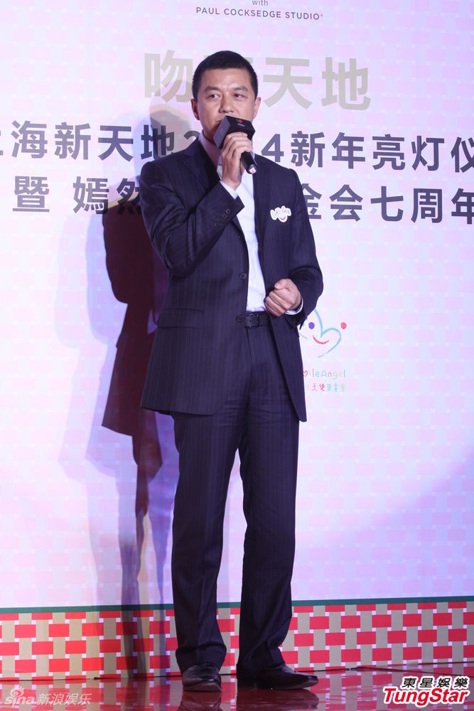 李亞鵬、郭濤父子相活動