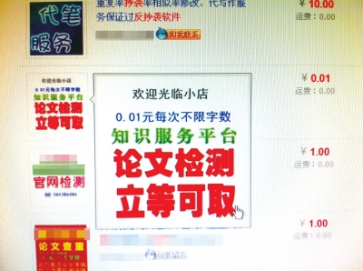 最近，網(wǎng)上反抄襲軟件開始熱賣