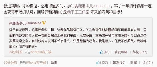 于正微博截圖。