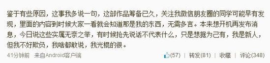 瀟湘冬兒微博截圖。