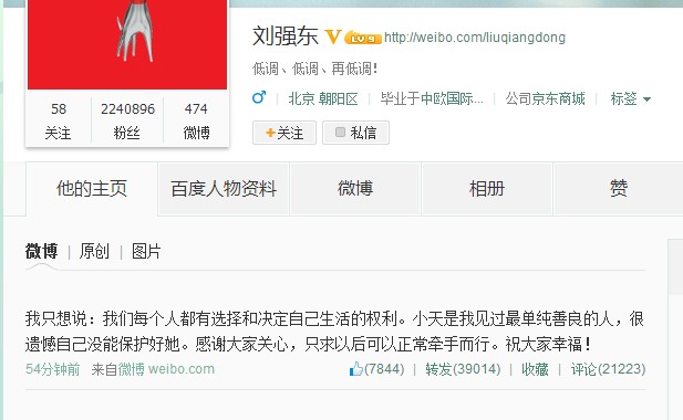 確定戀情微博 確定戀情微博