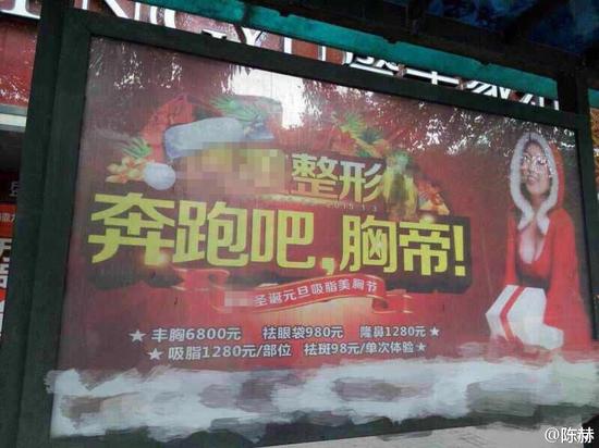 “奔跑吧，兄弟”變成“奔跑吧，胸帝”