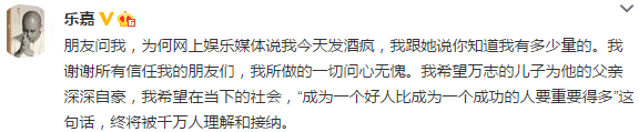 樂(lè)嘉回應(yīng)錄節(jié)目耍酒瘋 稱“問(wèn)心無(wú)愧” 樂(lè)嘉回應(yīng)錄節(jié)目耍酒瘋 稱“問(wèn)心無(wú)愧”