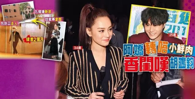 阿嬌又有新戀情 阿嬌又有新戀情