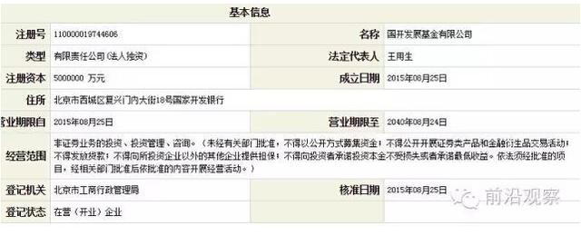 中國經(jīng)濟(jì)靠什么？“財(cái)政二部”國開行才是定海神針