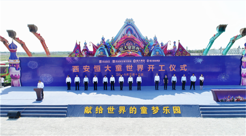 開工儀式現(xiàn)場