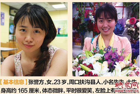 張譽(yù)方照片 張譽(yù)方照片