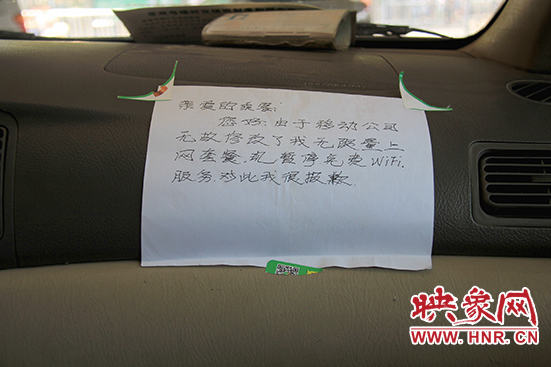 出租車上面的公告 出租車上面的公告