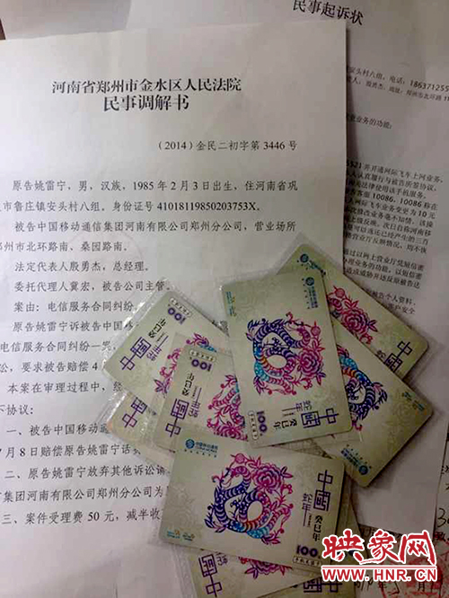 法院判決書和運(yùn)營(yíng)商給的電話卡 法院判決書和運(yùn)營(yíng)商給的電話卡